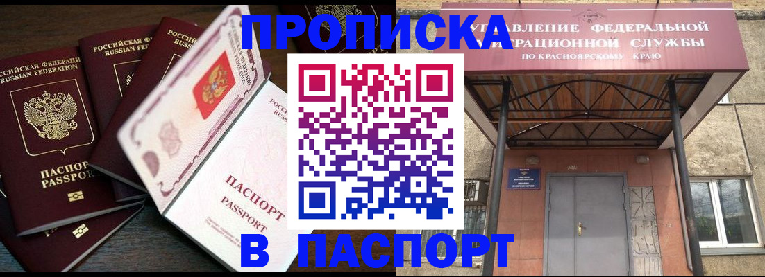 временная регистрация в квартире в Нововоронеже